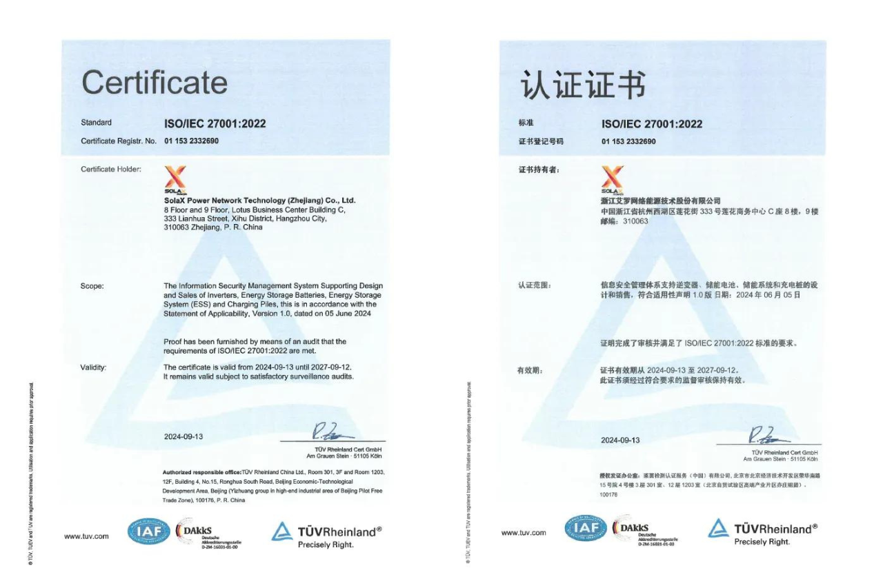 认证证书_中英文版.png 认证证书_中英文版.png